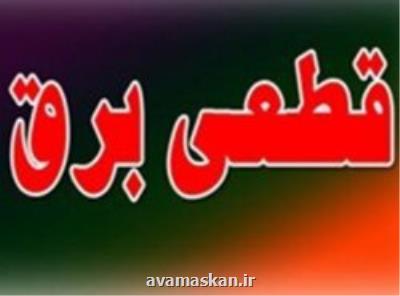 برق ۳۰ اداره دولتی و دستگاه اجرائی پرمصرف قطع شد