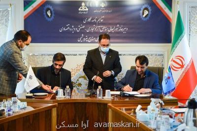 امضای تفاهم نامه همکاری شورایعالی مناطق آزاد و شرکت ملی پتروشیمی