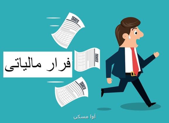 ۸۶۰ میلیارد تومان فرار مالیاتی دلال پتروشیمی