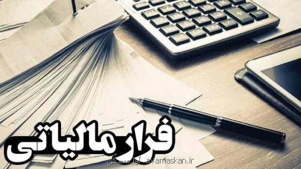 فرار مالیاتی ۳۵۰ فعال در بازار رمزارز