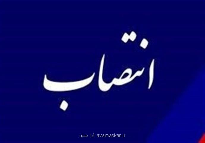 سرپرست اداره کل راه و شهرسازی استان فارس منصوب گردید