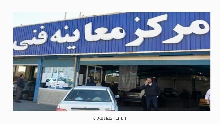 فعالیت ۲۴ ساعته مراکز معاینه فنی با هدف پیشرفت ایمنی سفرهای اربعین