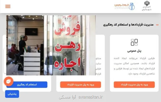 تعرفه معاملات مسکن گران تر شد؟