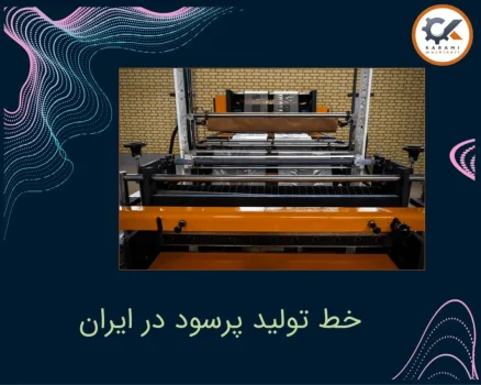 آیا تولید سفره یکبار مصرف سودآور است؟