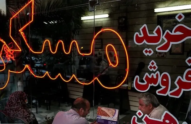 فهرست قیمت خرید مسکن در تهران پارس